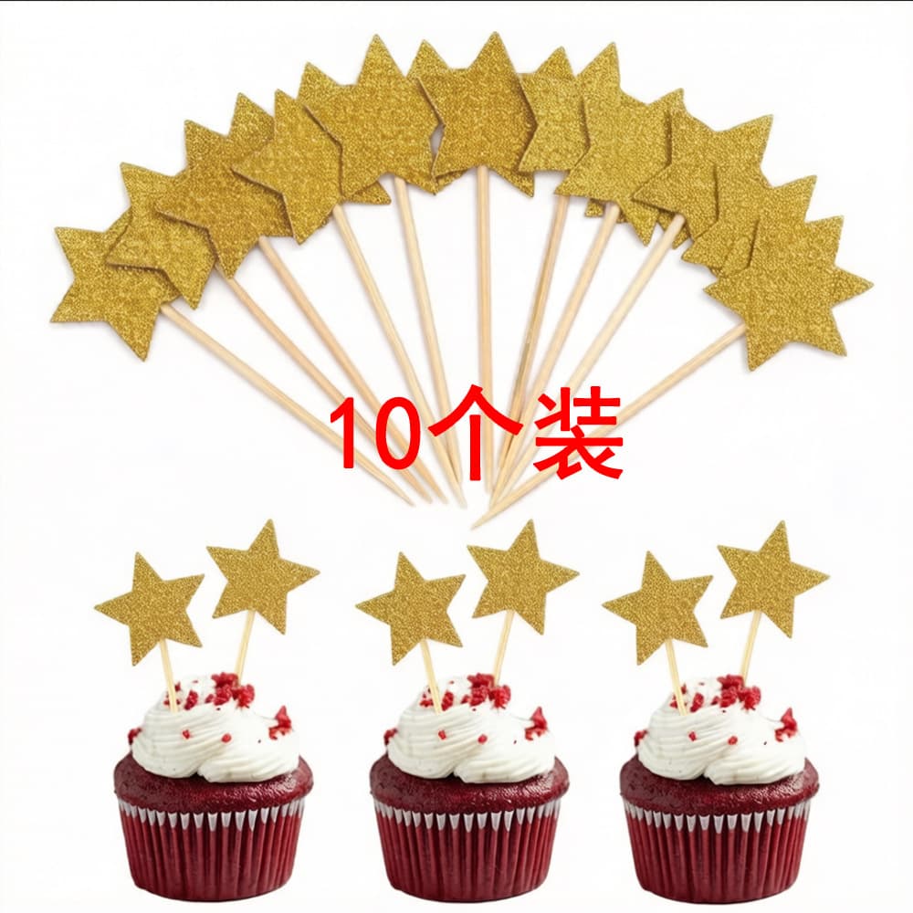 10-pack of five-pointed star cake decoration inserts, various glitter series baking inserts, wedding decoration inserts 1