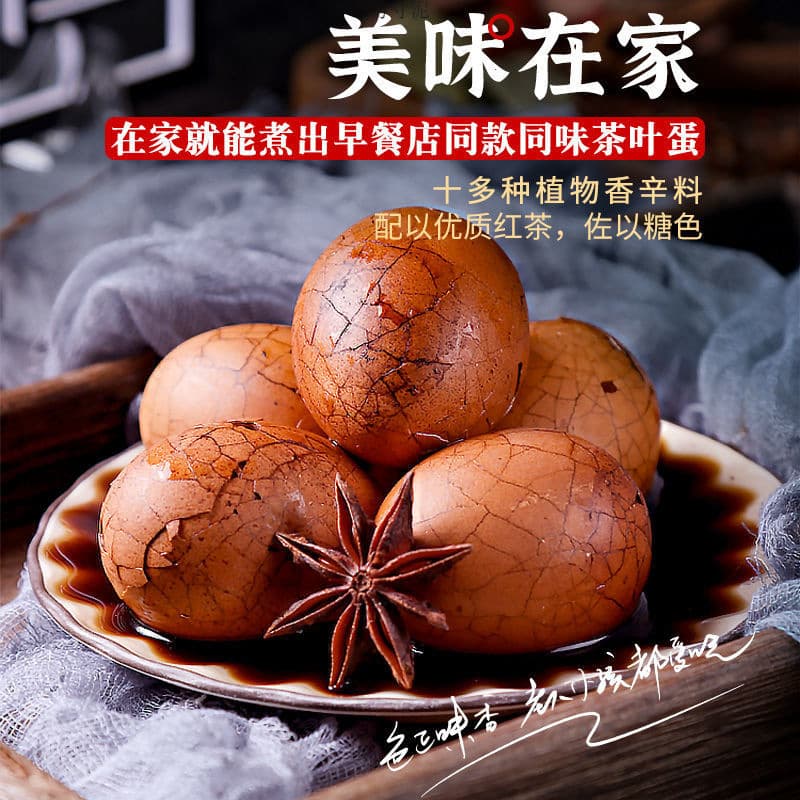 Fu Xiaobing tea egg packets spiced tea egg marinade marinade packet household commercial breakfast egg sauce 3