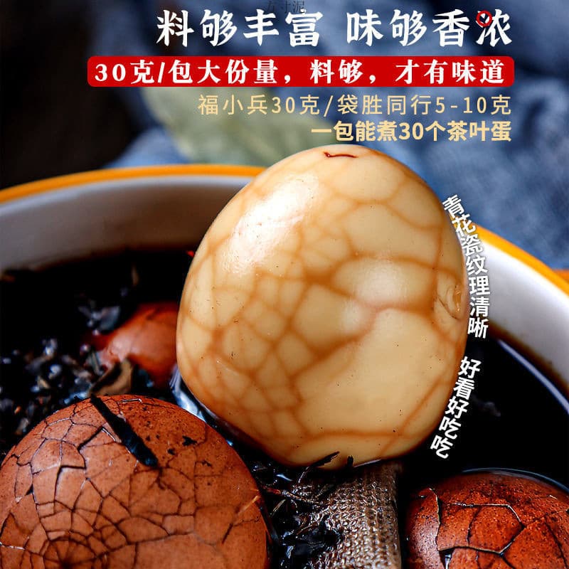 Fu Xiaobing tea egg packets spiced tea egg marinade marinade packet household commercial breakfast egg sauce 5