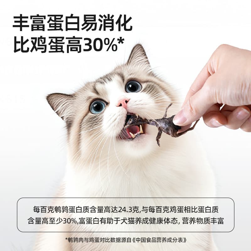 Quail freeze-dried cat snacks, cat snacks for weight gain, cheek growth, teeth grinding, calcium supplement, pet dog, adult cat food 4