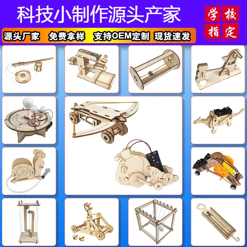 Children's science experiment set student kindergarten diy handmade technology small production material package spot wholesale 3