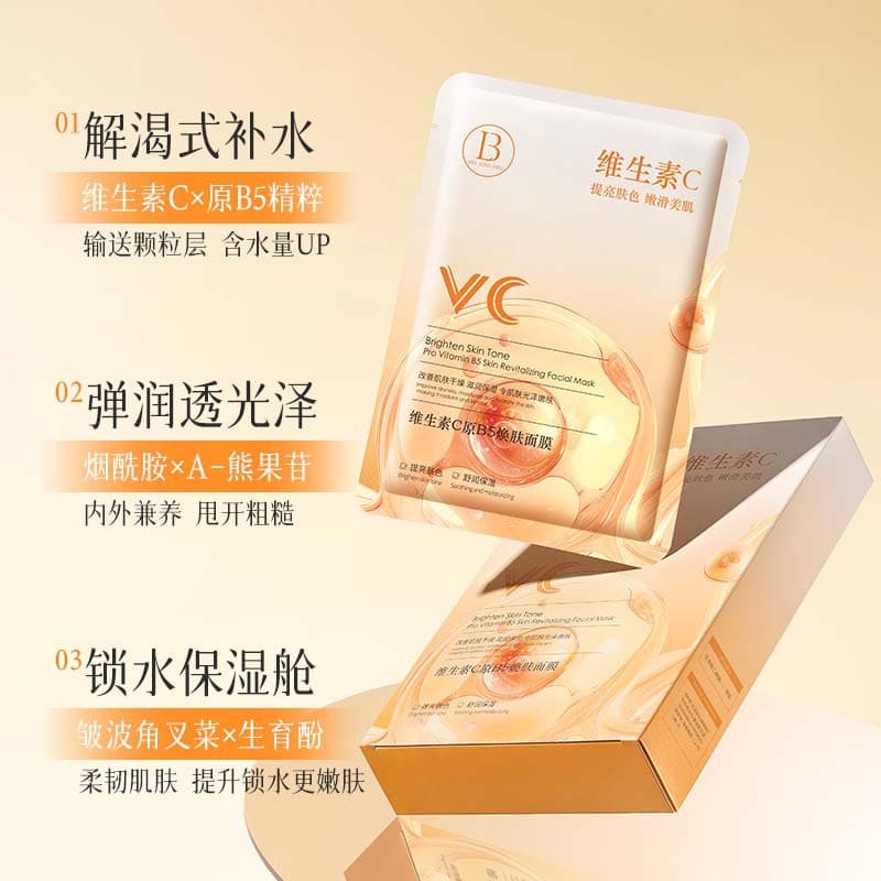 VC Vitamin C Proto-B5 Facial Mask Light Yellow Brightening Skin Color Highly Moisturizing Soothing Relief Late Night Emergency Mask 5