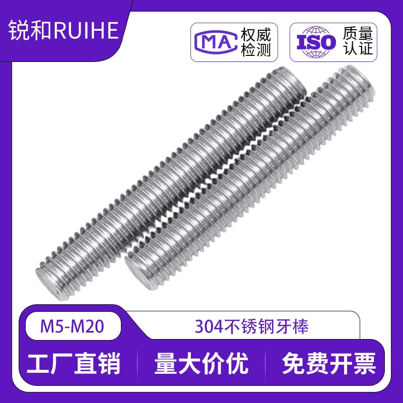 304 stainless steel threaded screw, short threaded rod stud, fully threaded threaded rod, threaded screw, headless bolt DIN976 2
