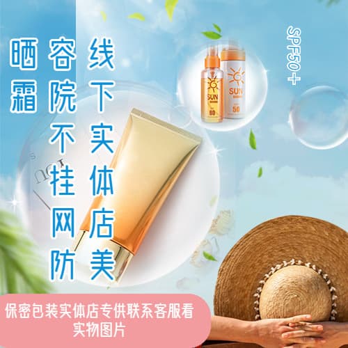 No net sunscreen facial SPF50+PA+++ anti-UV refreshing moisturizing isolation whitening lotion 3