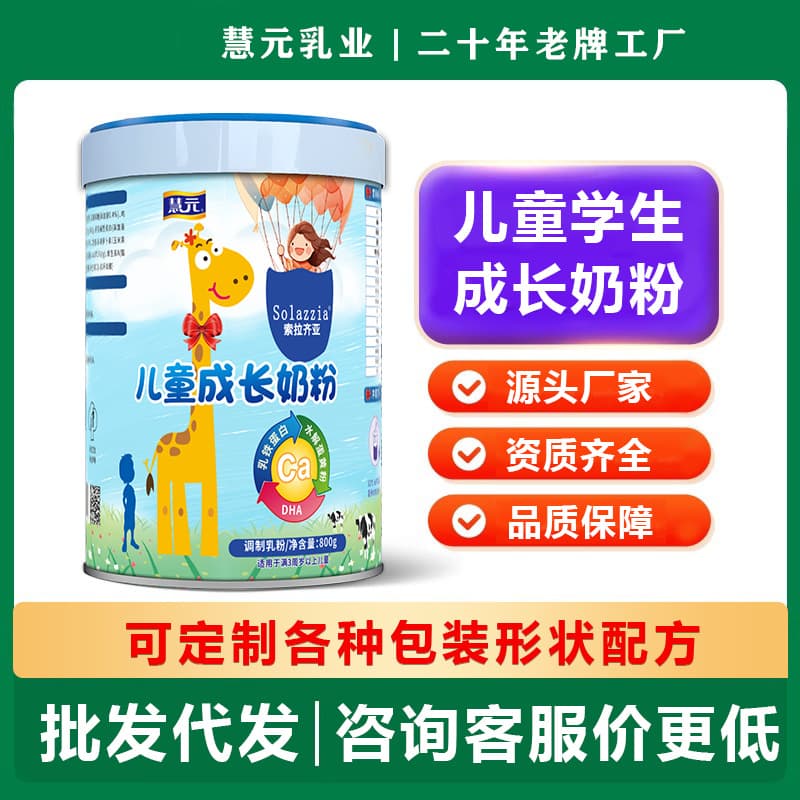Children's growth high calcium milk powder nutritional formula without sucrose added youth milk powder wholesale substitute calcium supplement 1
