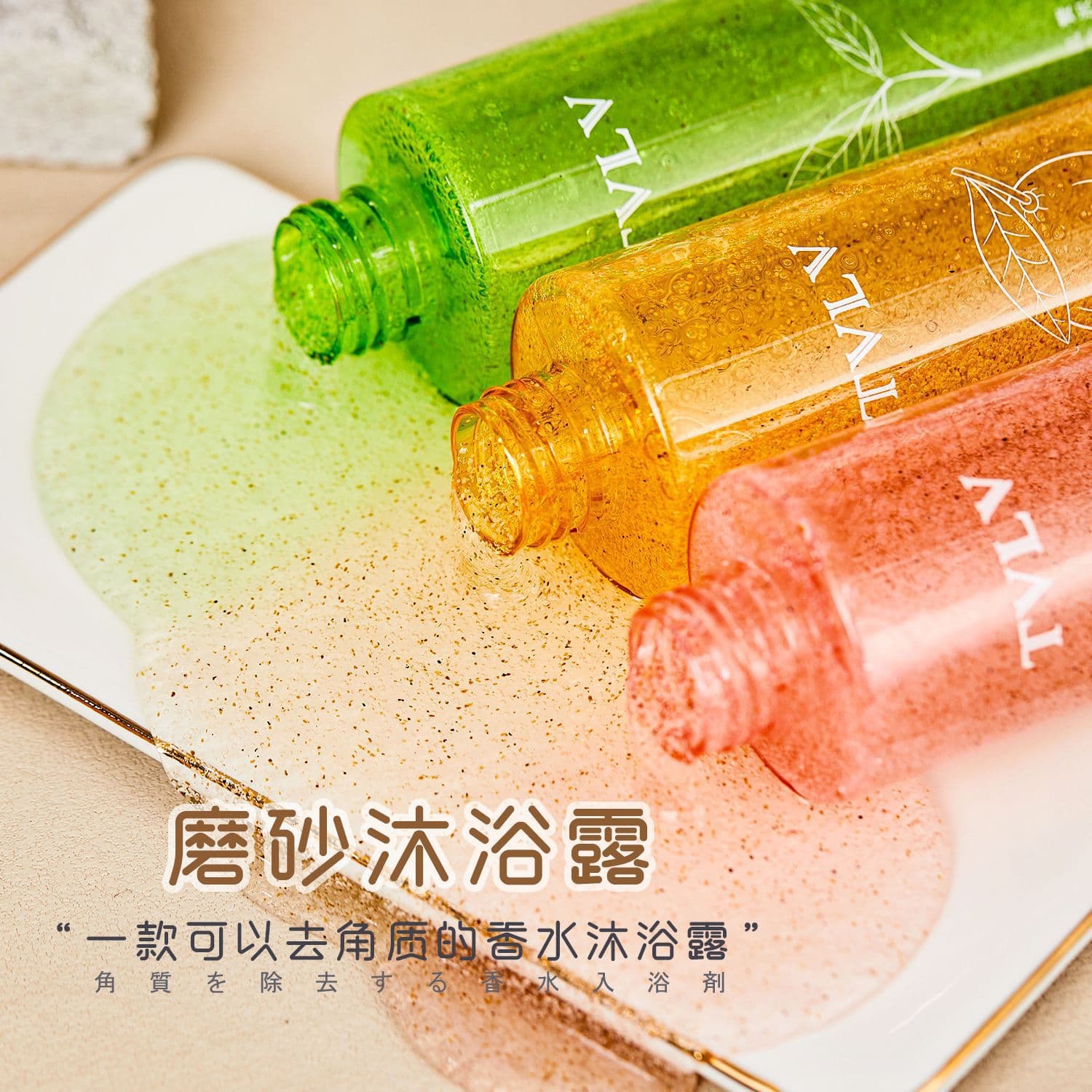 TVLV Green Tea White Peach Grapefruit Scrub Shower Gel Body Cleansing Long-lasting Fragrance Moisturizing Scrub Shower Gel 5