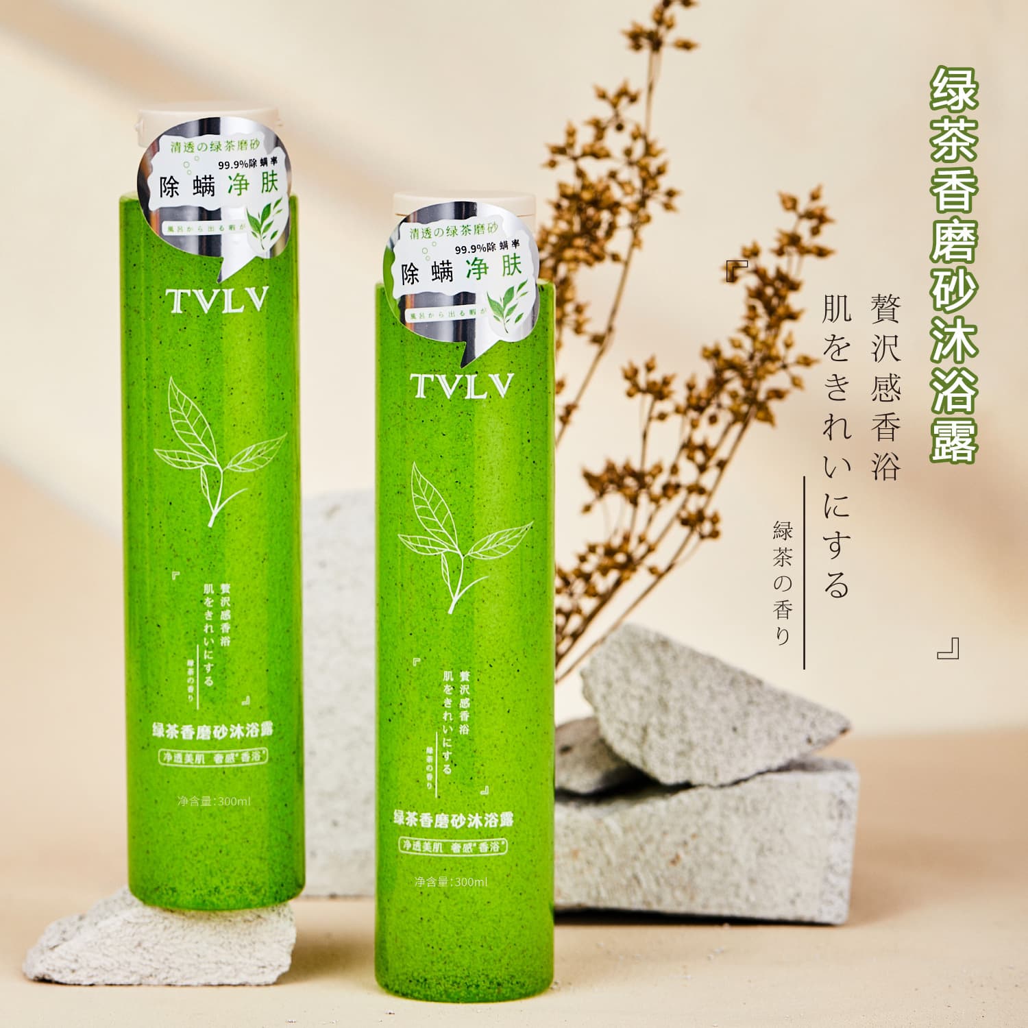 TVLV Green Tea White Peach Grapefruit Scrub Shower Gel Body Cleansing Long-lasting Fragrance Moisturizing Scrub Shower Gel 7