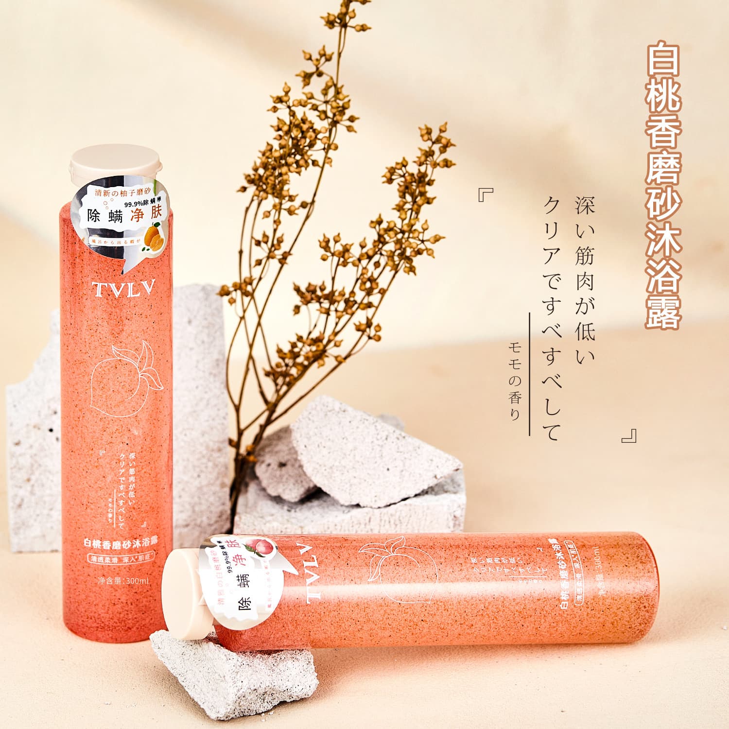 TVLV Green Tea White Peach Grapefruit Scrub Shower Gel Body Cleansing Long-lasting Fragrance Moisturizing Scrub Shower Gel 9