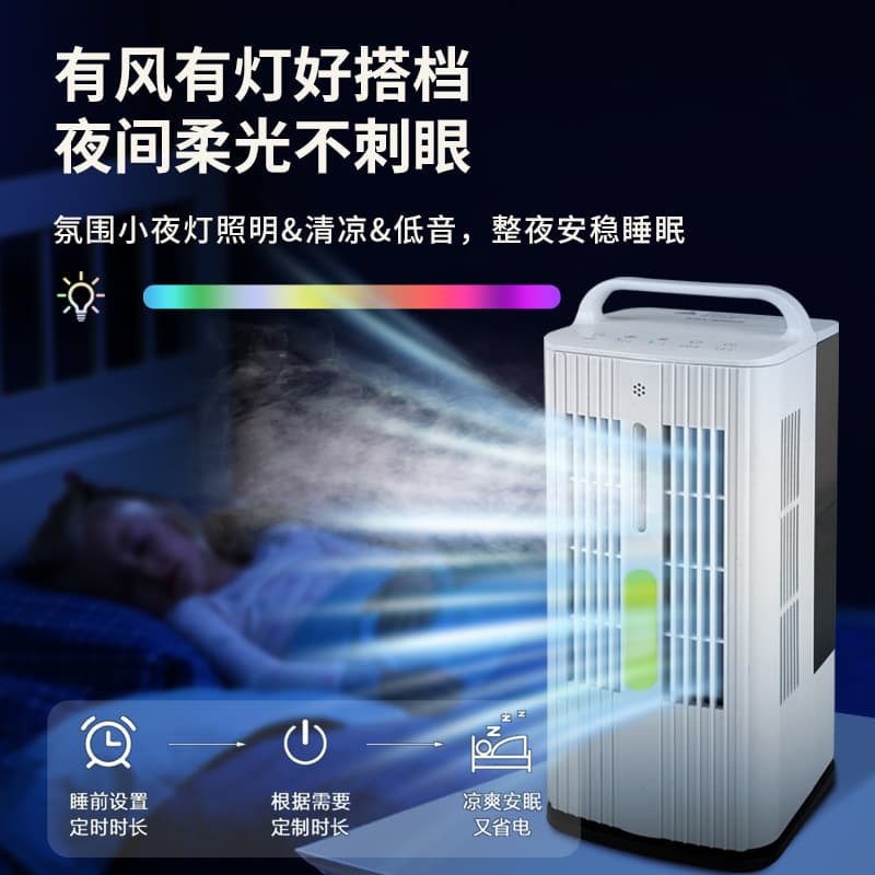 New portable ice mist air conditioning fan small air cooler spray fan household intelligent humidification desktop fan colorful lamp 4