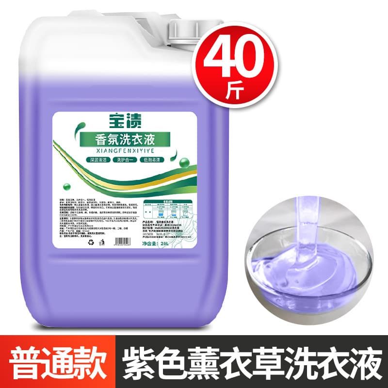 Hotel long-lasting fragrance large barrel laundry detergent household commercial bulk dry cleaning shop laundry detergent large barrel 50 catties 9