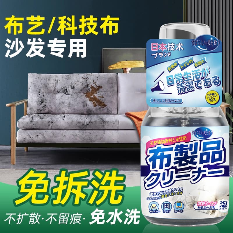 Fabric cleaner, sofa pillow, foam mousse cleaner, curtain sheets, dry cleaning, carpet mattress, no-wash decontamination 2