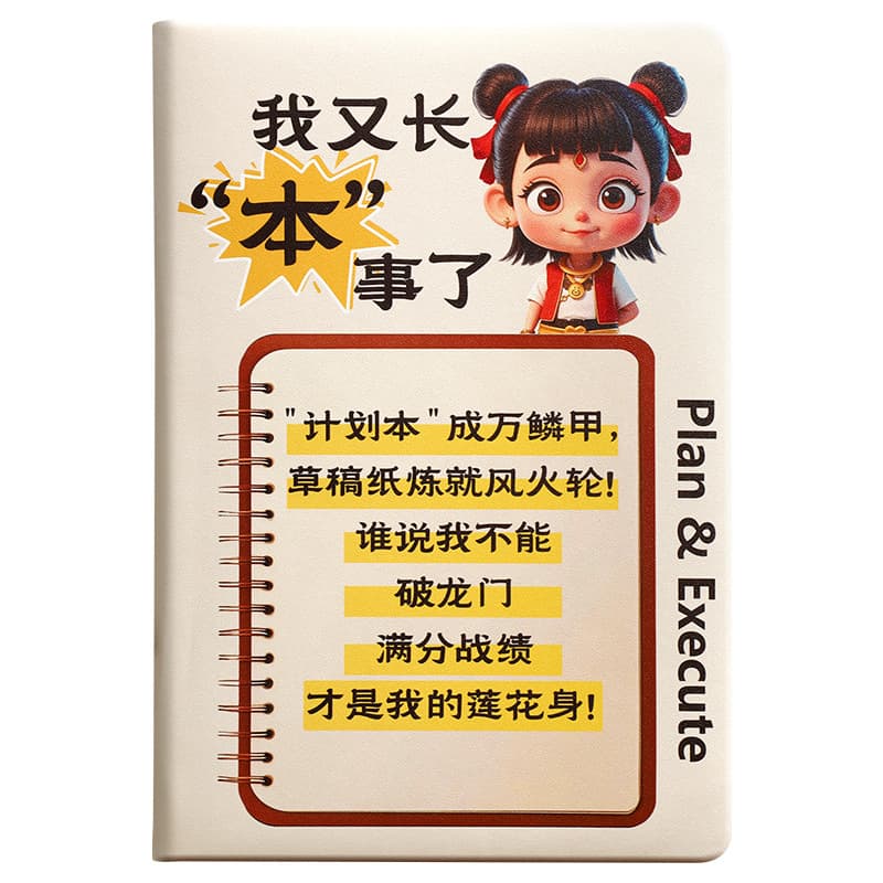 2026 new plan national trend blank notebook note card diary national style notebook anime notebook 6