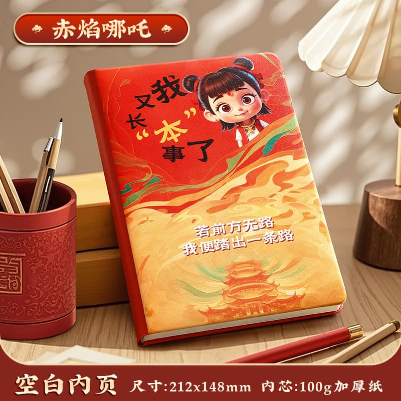 2026 new plan national trend blank notebook note card diary national style notebook anime notebook 7