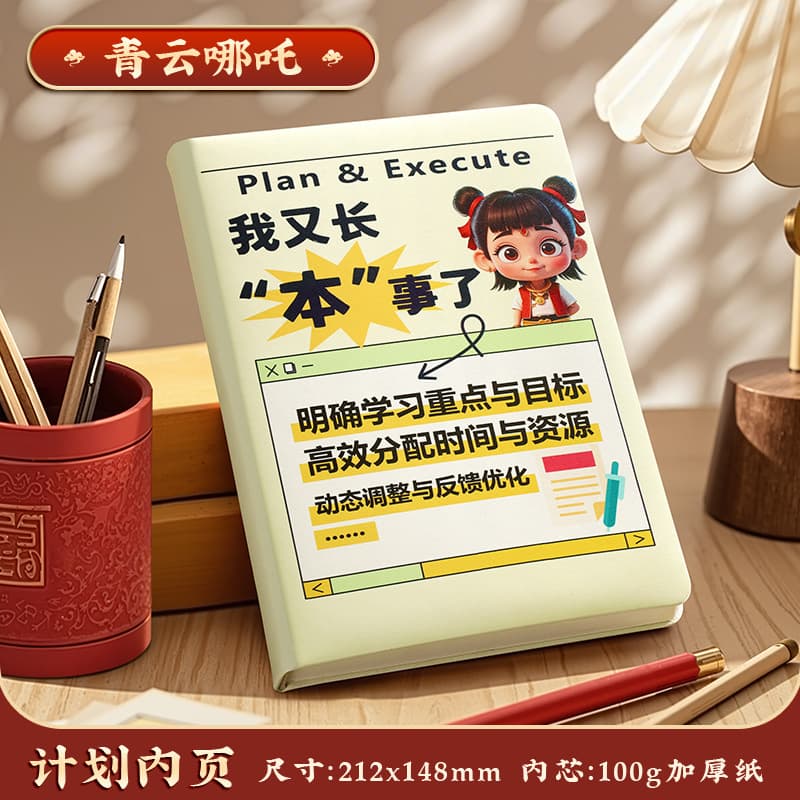 2026 new plan national trend blank notebook note card diary national style notebook anime notebook 8