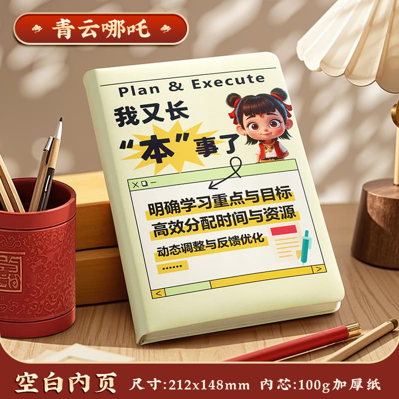 2026 new plan national trend blank notebook note card diary national style notebook anime notebook 10
