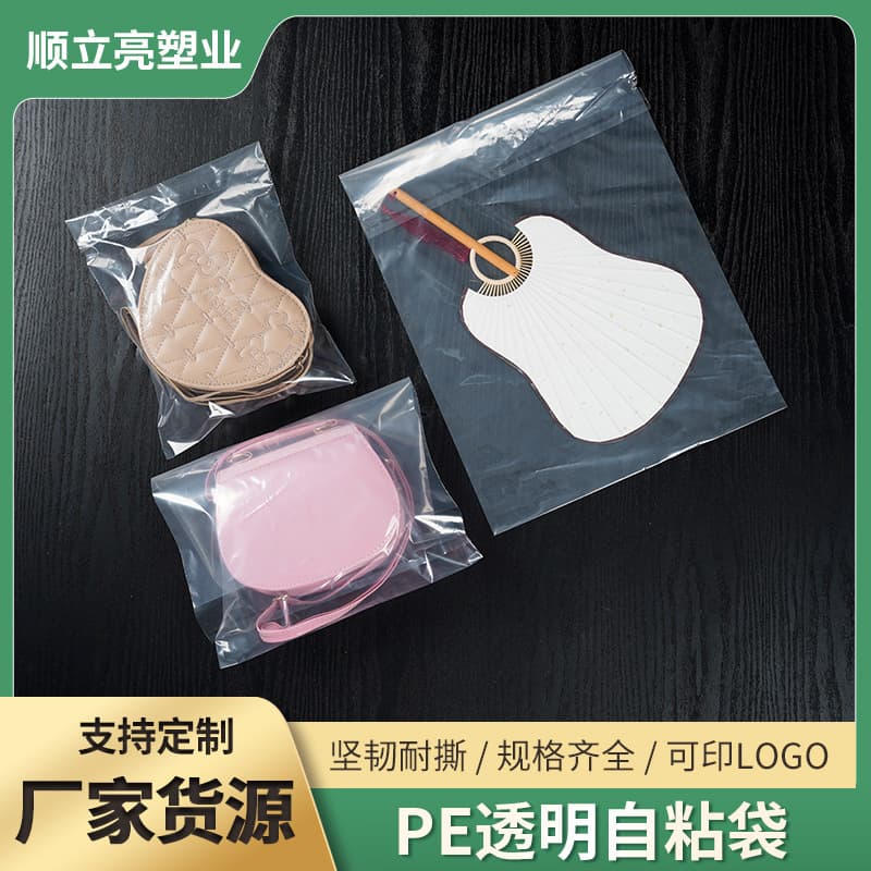 PE self-adhesive bag thickened transparent clothing packaging toy accessories packaging manufacturer customized logo soft plastic printing