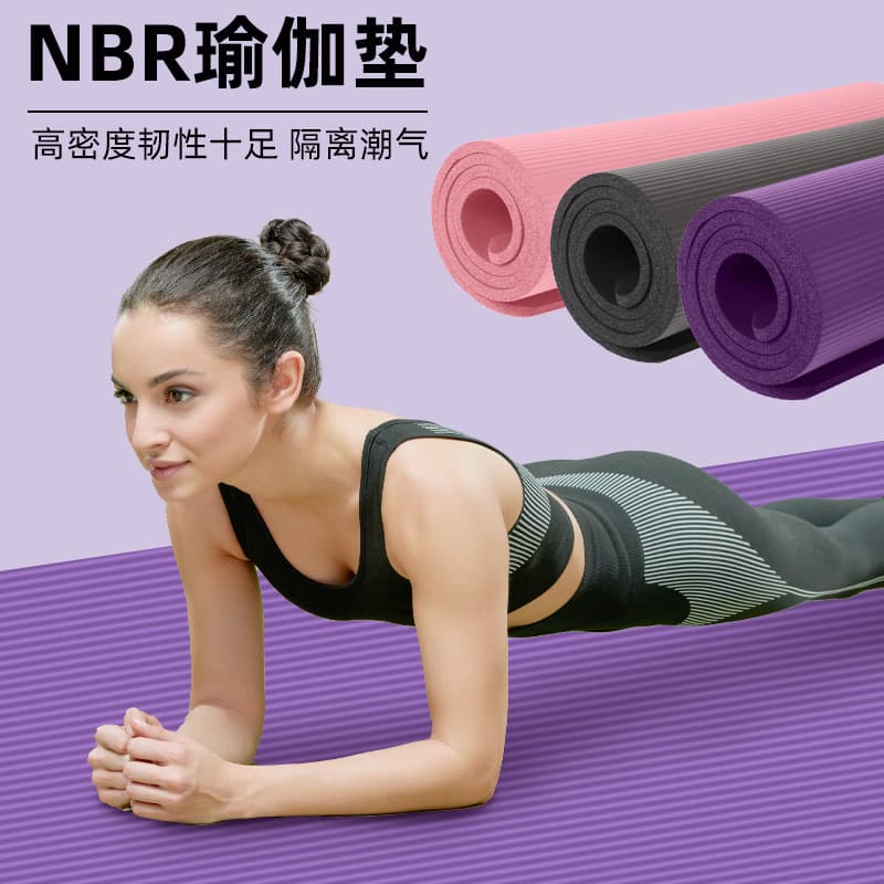 nbr yoga mat women's gymnastics mat sleeping mat sports dance mat men's fitness mat non-slip thickened yoga mat factory wholesale 3