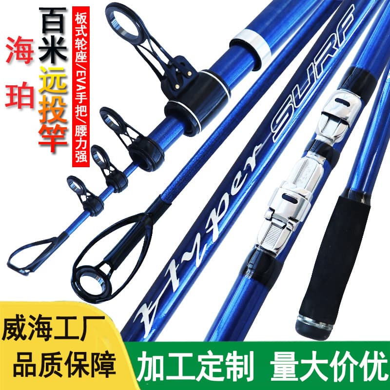 Wholesale Haipo carbon long-section throwing rod 33# telescopic vibrating sea rod fishing rod giant long-distance throwing rod 2