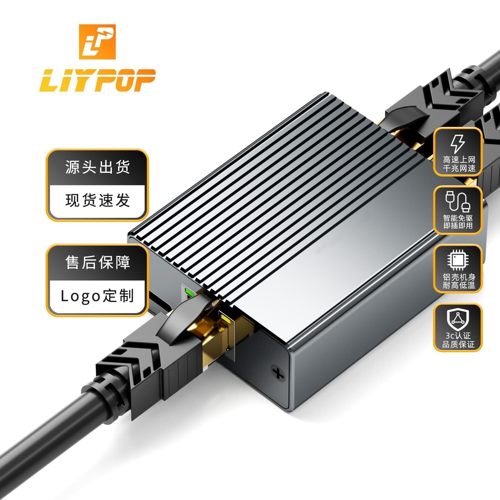 Spot extender Gigabit network RJ45 distributor routing switch network port one-point three-point line hub 2