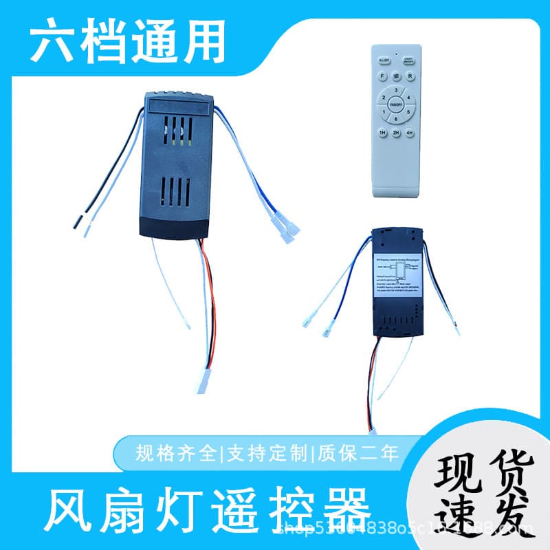 Traditional fan ceiling fan universal remote control 24V DC motor drive controller 15-key 6-speed neutral DC remote control 2