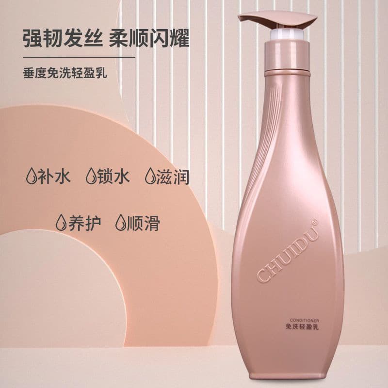 Drop-free no-wash light milky silky smooth hair care essence moisturizing and fluffy long-lasting fragrance conditioner genuine 3