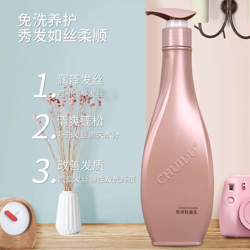Drop-free no-wash light milky silky smooth hair care essence moisturizing and fluffy long-lasting fragrance conditioner genuine 4