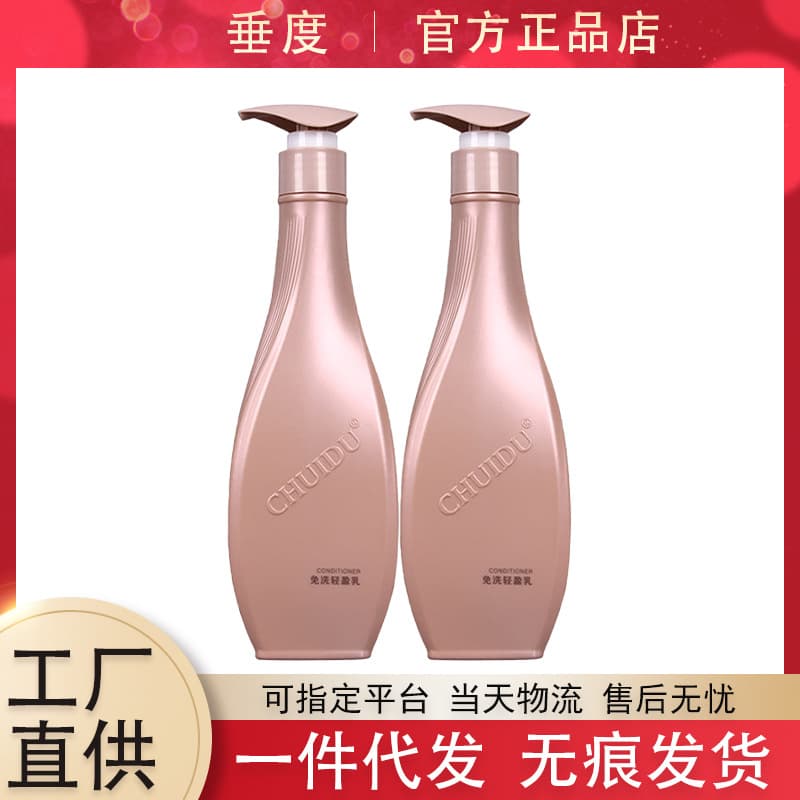 Drop-free no-wash light milky silky smooth hair care essence moisturizing and fluffy long-lasting fragrance conditioner genuine 1