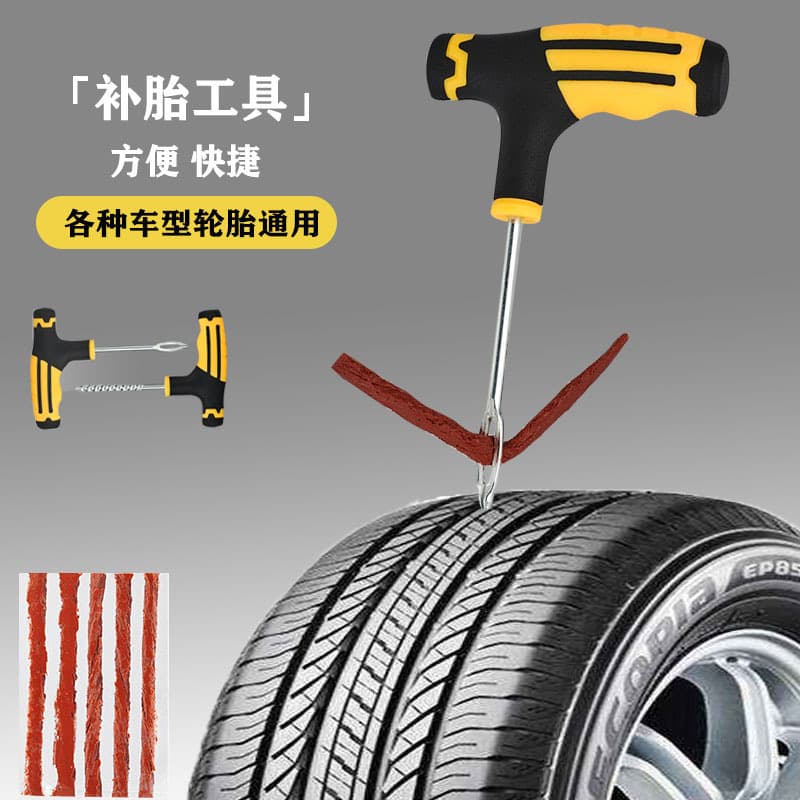 Cross-border vehicle emergency strip quick tire repair tool set, car quick tire repair PVC tool kit