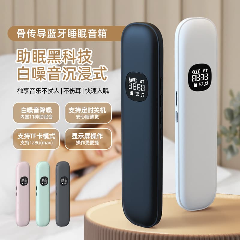 Bone conduction Bluetooth sleep speaker sleep instrument wireless Bluetooth audio under pillow sleep headset resonance small speaker 1