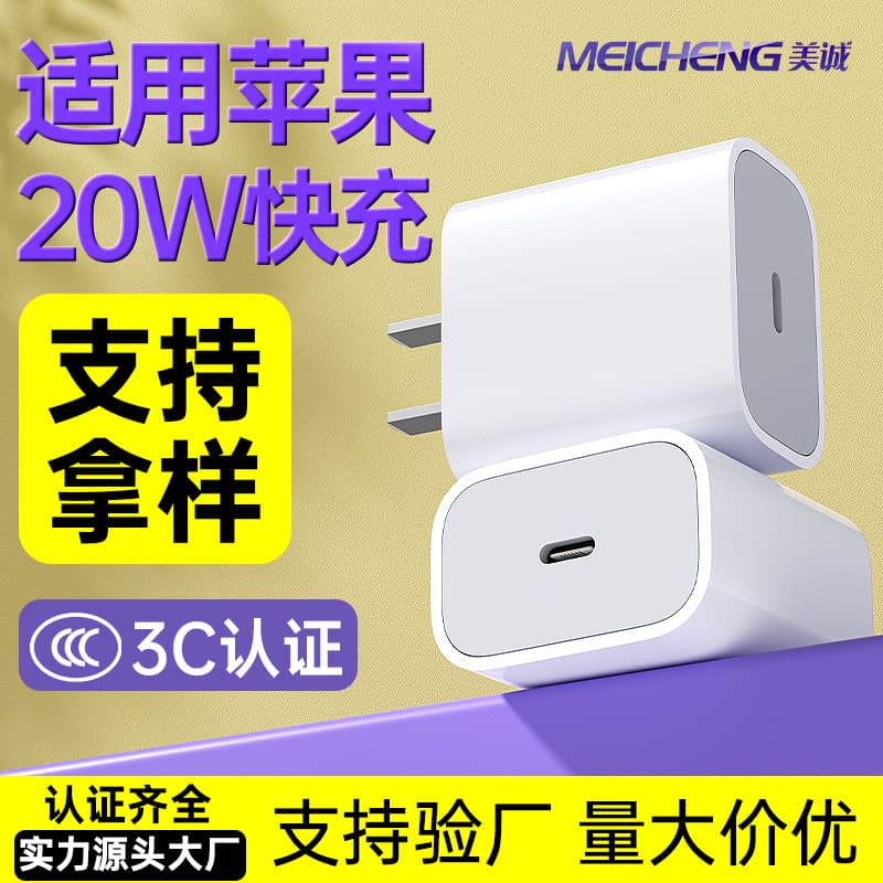 Suitable for Apple charging head PD20W mobile phone fast charging head iPhone12/15 charger head set electronic products 2