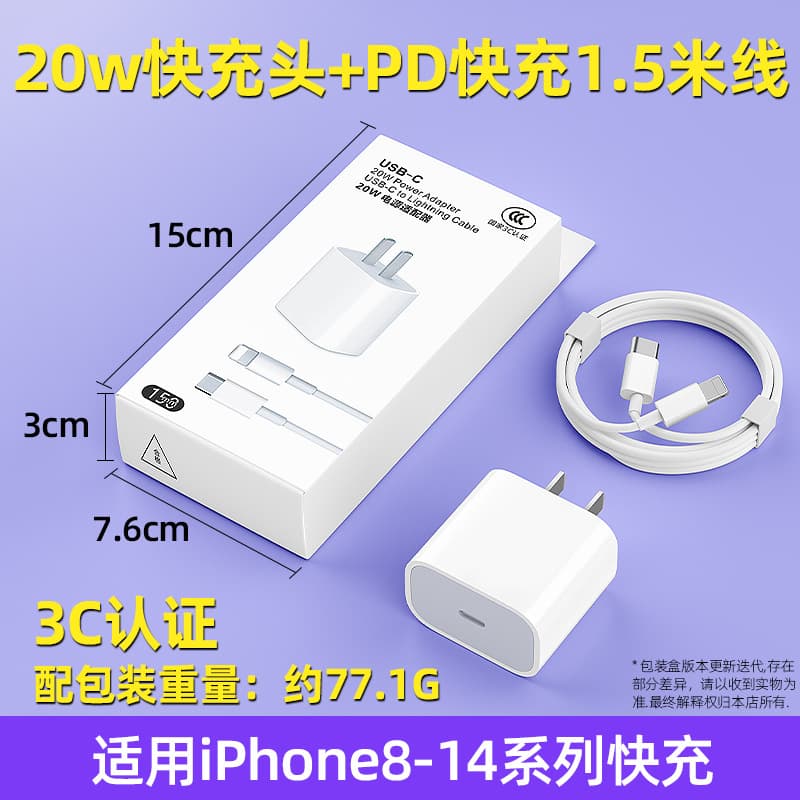 Suitable for Apple charging head PD20W mobile phone fast charging head iPhone12/15 charger head set electronic products 8