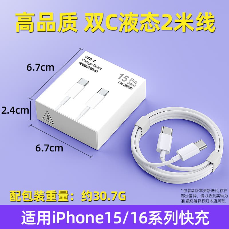 Suitable for Apple charging head PD20W mobile phone fast charging head iPhone12/15 charger head set electronic products 10