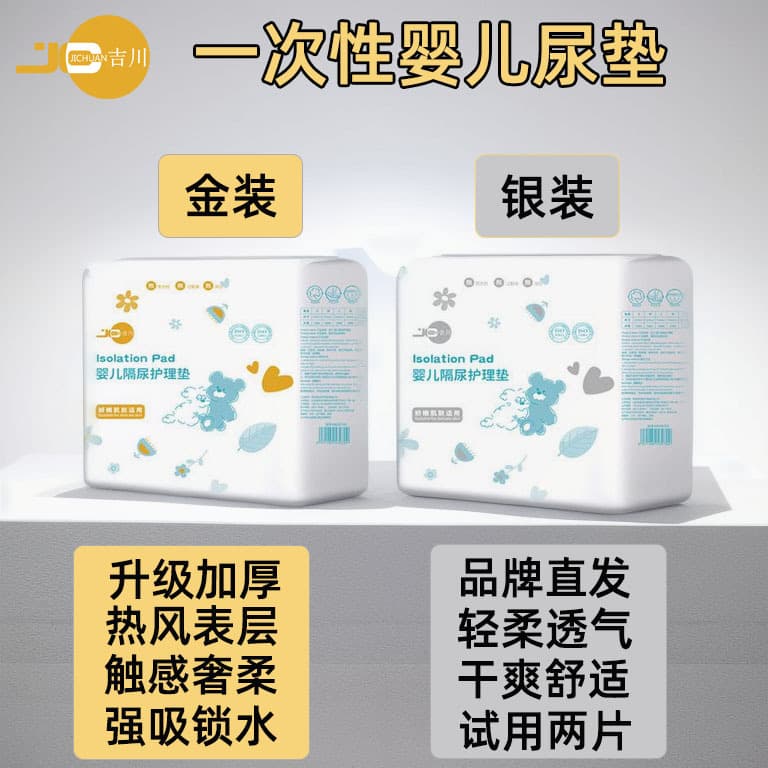 Baby diaper pad disposable breathable non-washable newborn baby diaper sheet wholesale waterproof nursing pad diaper 5