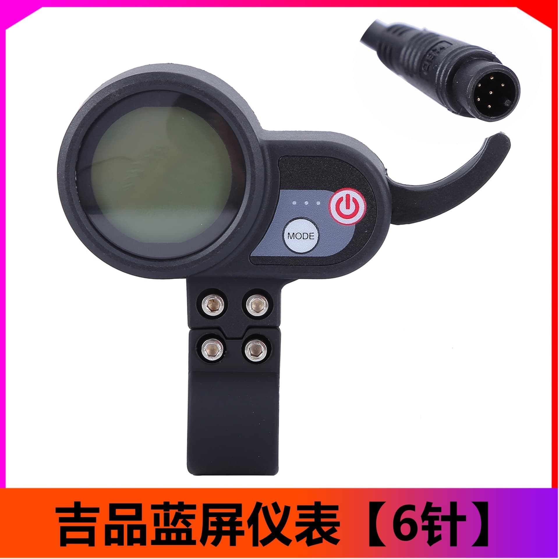 Jipin electric scooter 36V-60V LCD smart meter dial 2-in-1 color screen round meter controller 5