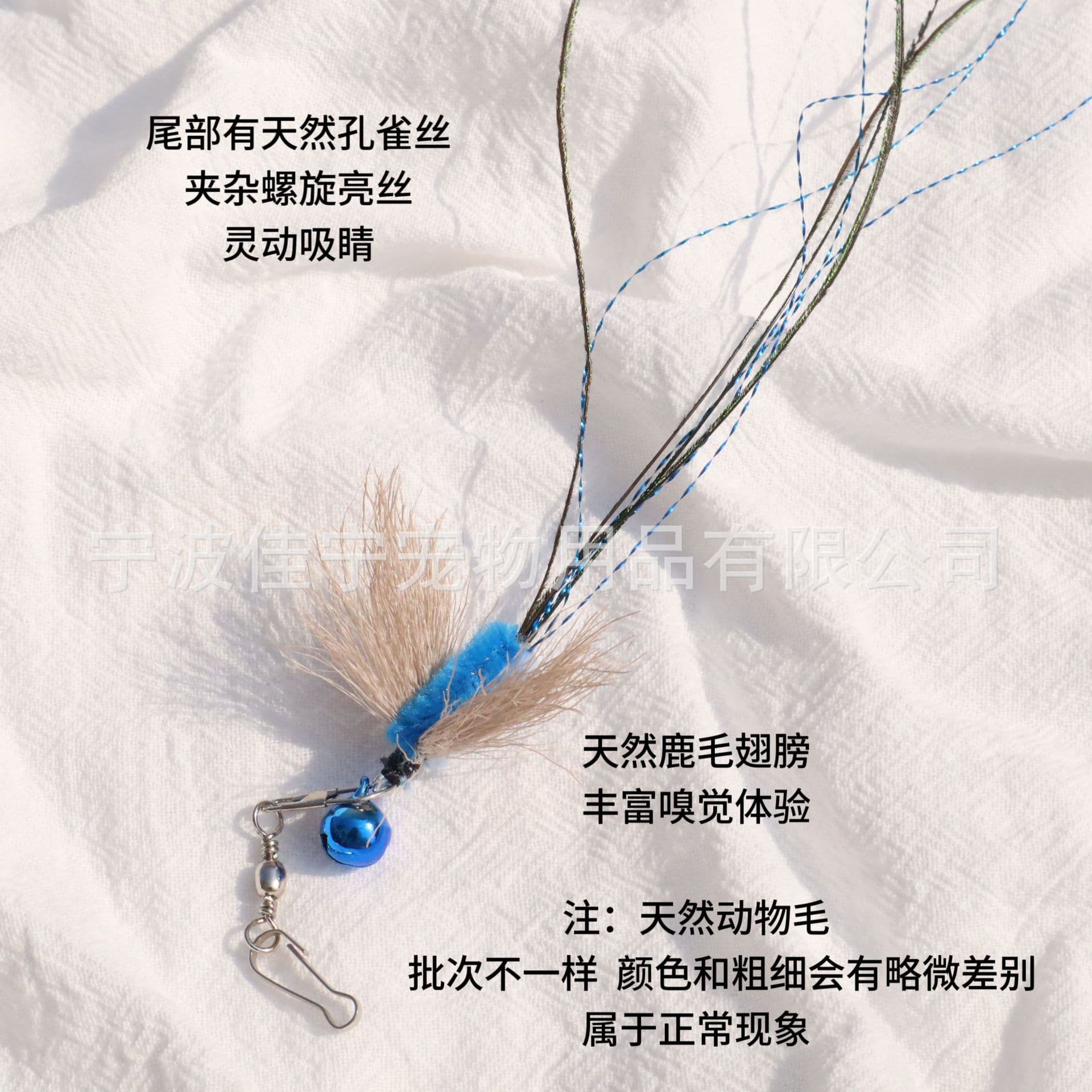 Handmade Enriched Deer Hair Insect Cat Stick Replacement Head Natural Feather Cat Toy Cat Stick Accessories Pet Supplies 3