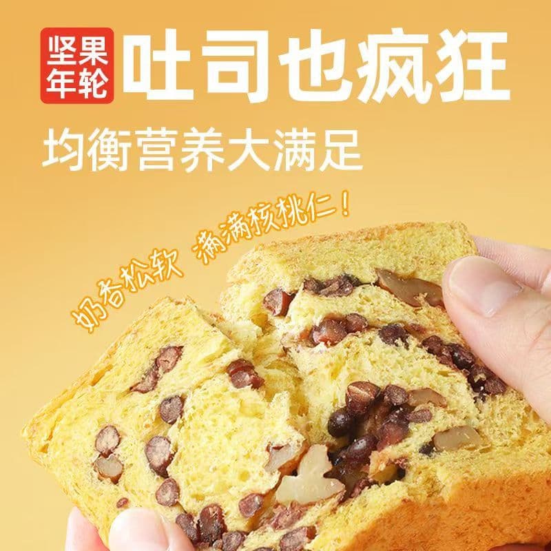 Nutritional and healthy whole wheat bread, nuts, wheels, nuts, date kernels, whole box breakfast, whole grain toast, meal replacement snacks 4
