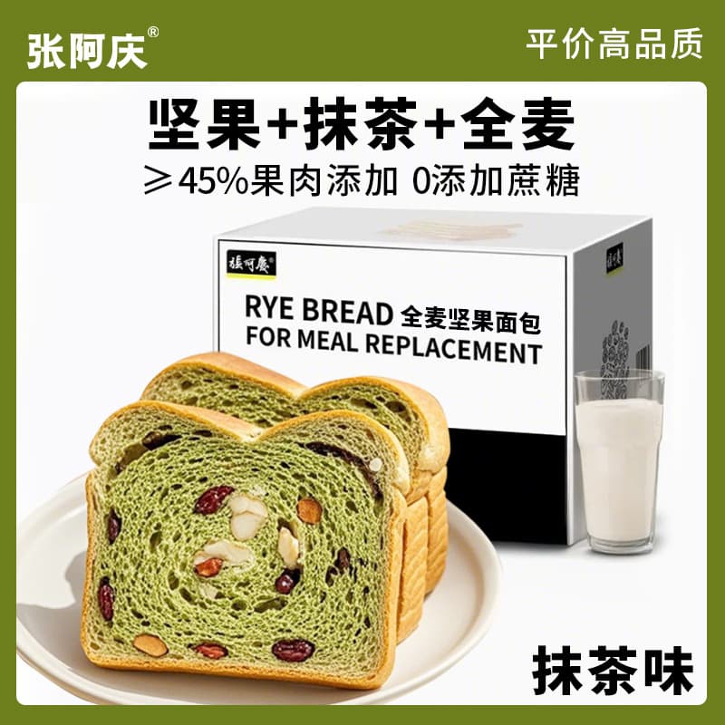 Nutritional and healthy whole wheat bread, nuts, wheels, nuts, date kernels, whole box breakfast, whole grain toast, meal replacement snacks 10