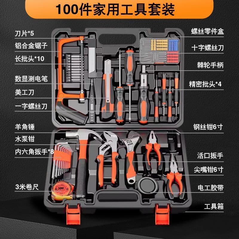 Home decoration tool repair set, 100-piece household manual woodworking tool box, hundreds of tool boxes 3