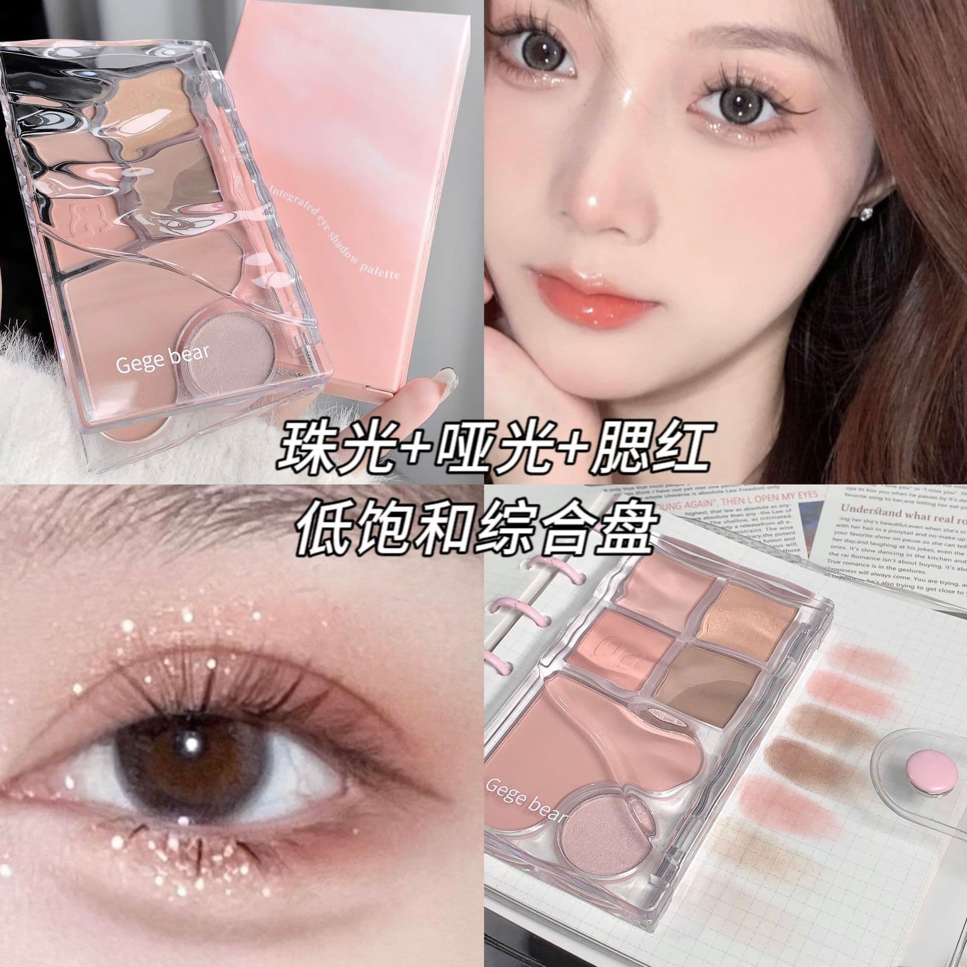 Gege Bear Light and Shadow Comprehensive Eyeshadow Palette Eyeliner Blush Natural Luminous Matte Waterproof and Sweat-proof No Take Off Makeup 2