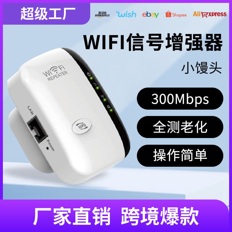 Wireless Repeater Wireless Signal Amplifier Extender Extender Mini Router Signal Amplifier Home 1