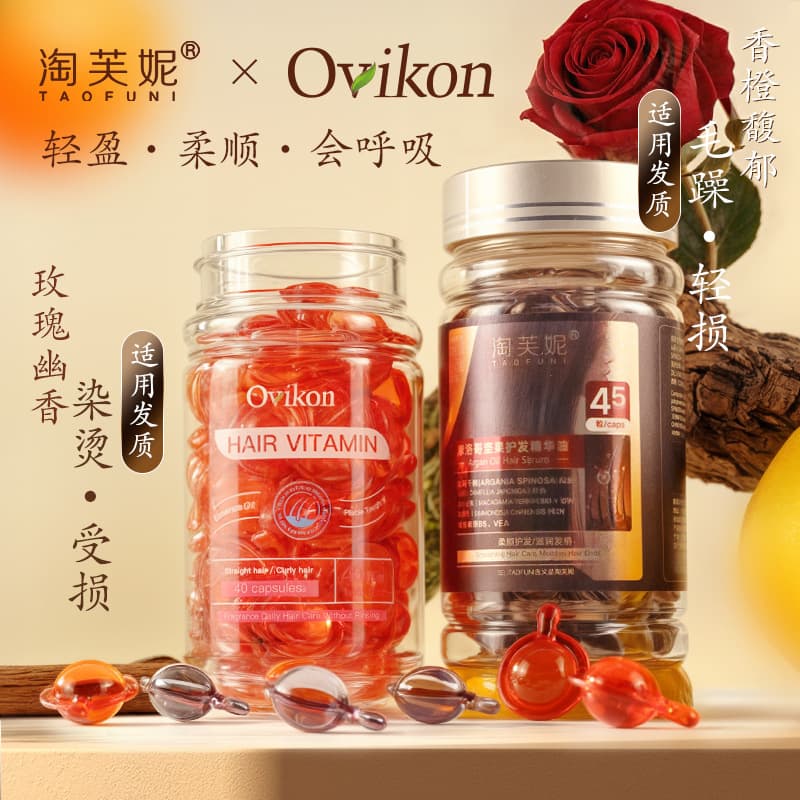Taofuni Moroccan hair care essential oil capsules cross-border English hair care capsules second-pour essence 1