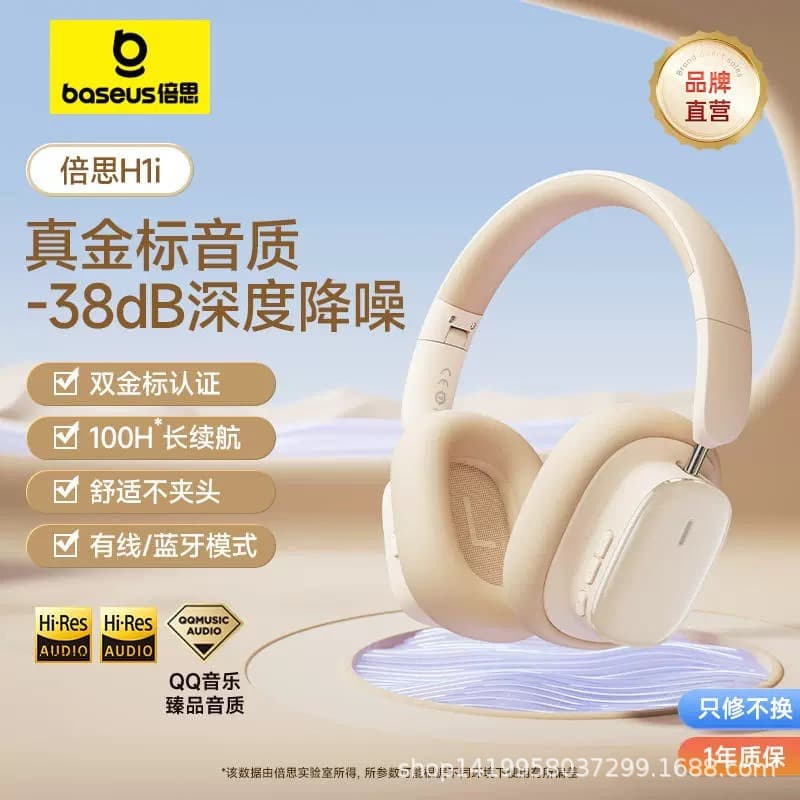 Suitable for H1i head-mounted noise reduction Bluetooth headset, head-mounted Bluetooth headset, gaming e-sports headset, computer earmuffs 1