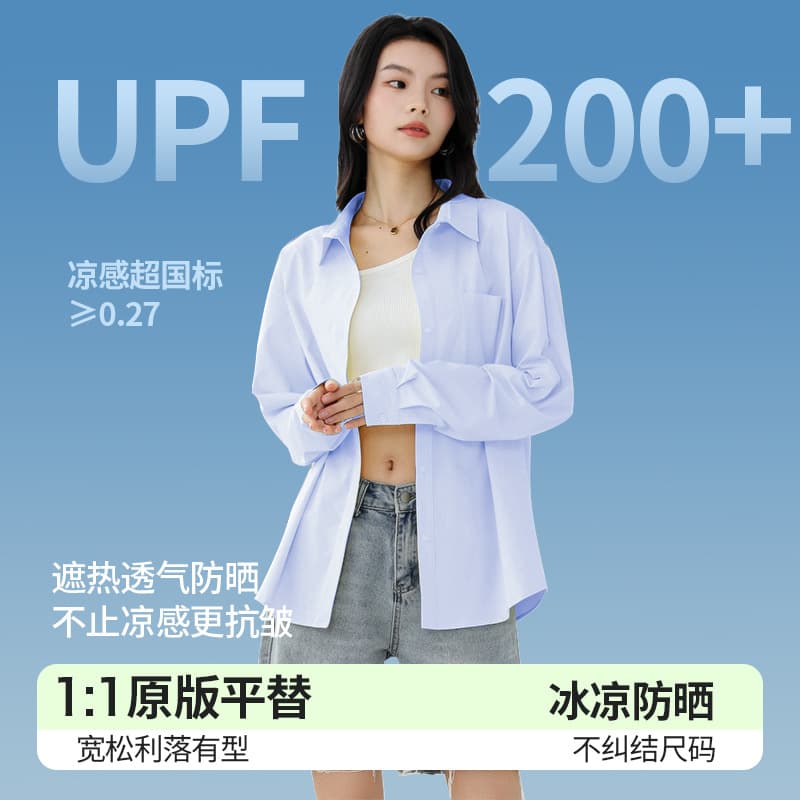 Women's sun protection shirt women's long-sleeved high-end shirt women's summer light and breathable white shirt jacket top 2