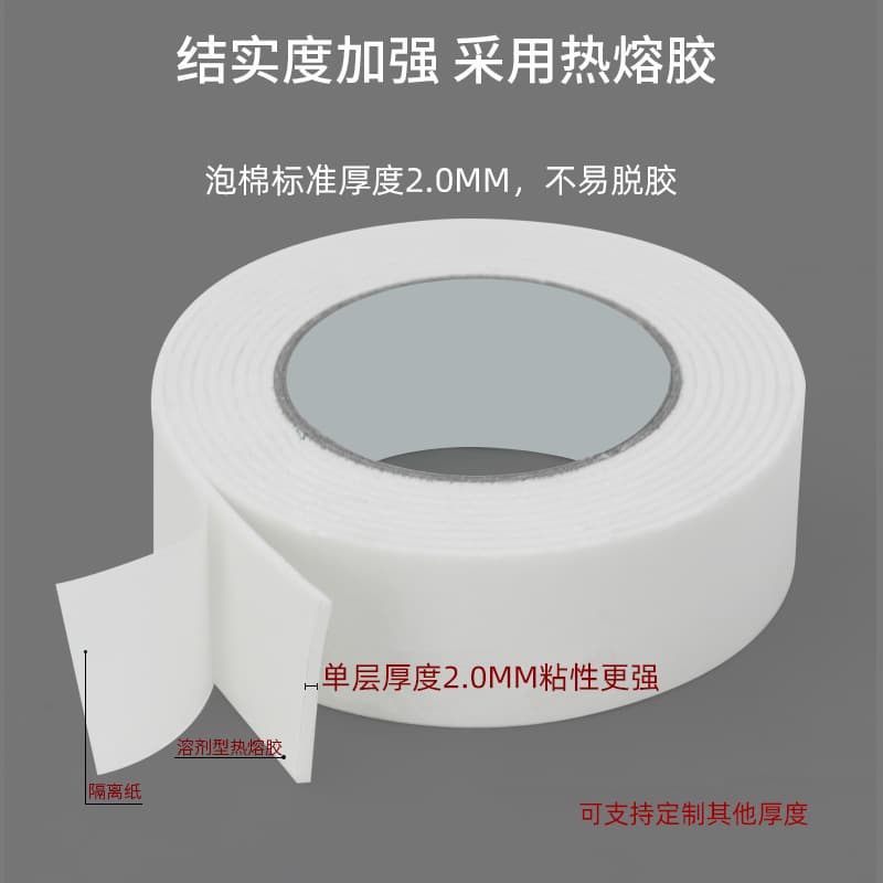 PE strong adhesive foam tape manufacturer wholesale independently packaged double-sided foam adhesive thickened sponge double-sided tape 3