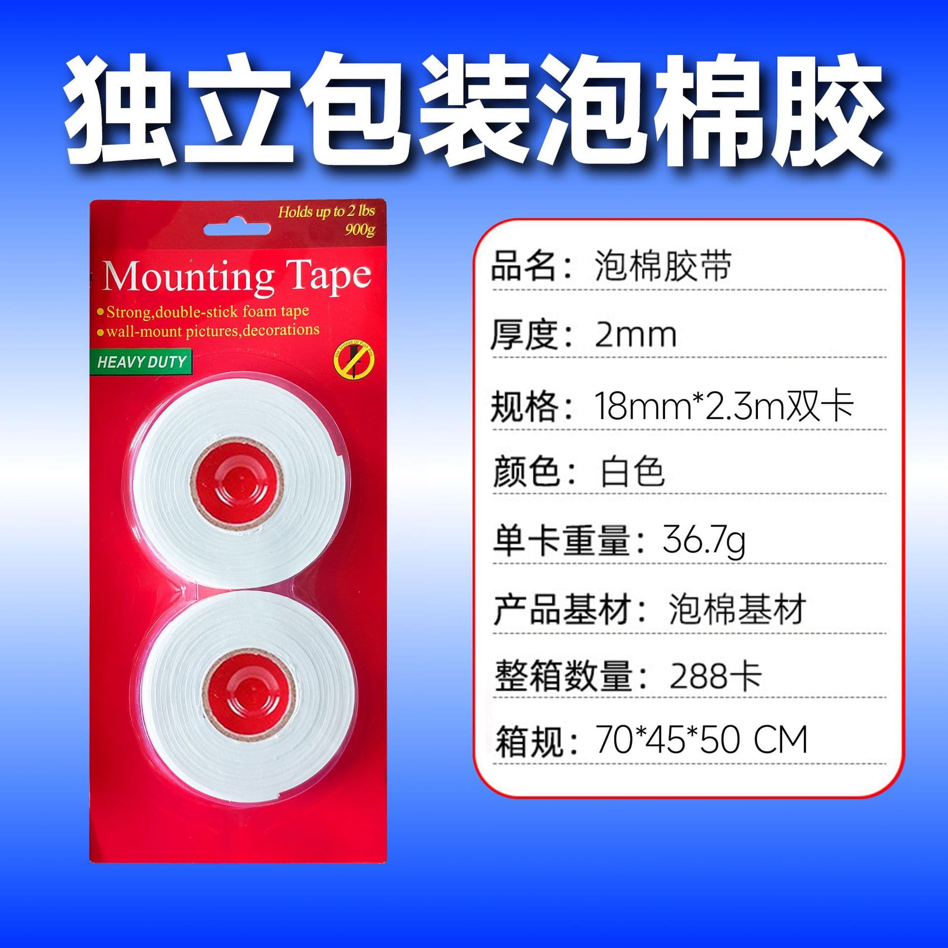 PE strong adhesive foam tape manufacturer wholesale independently packaged double-sided foam adhesive thickened sponge double-sided tape 7