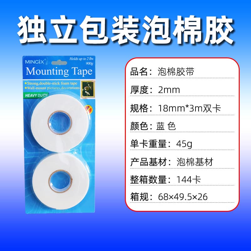 PE strong adhesive foam tape manufacturer wholesale independently packaged double-sided foam adhesive thickened sponge double-sided tape 9
