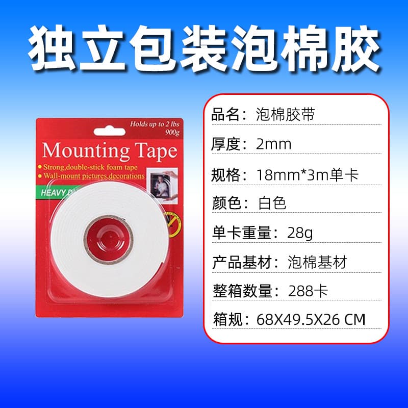 PE strong adhesive foam tape manufacturer wholesale independently packaged double-sided foam adhesive thickened sponge double-sided tape 10