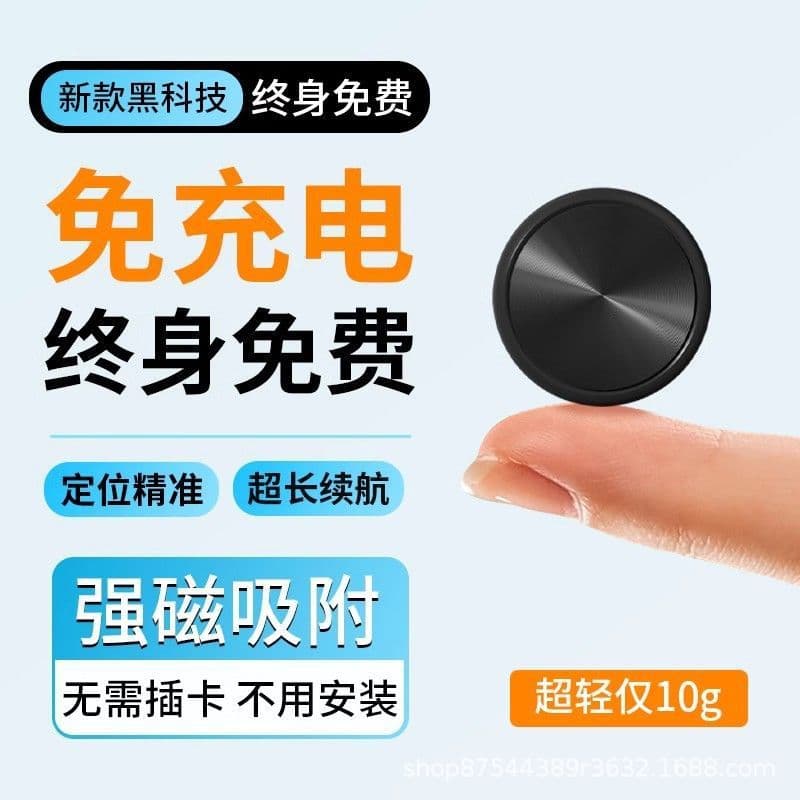 Huaqiangbei vehicle locator magnetic vehicle anti-theft tracking instrument car remote tracking tracking anti-lost god 2