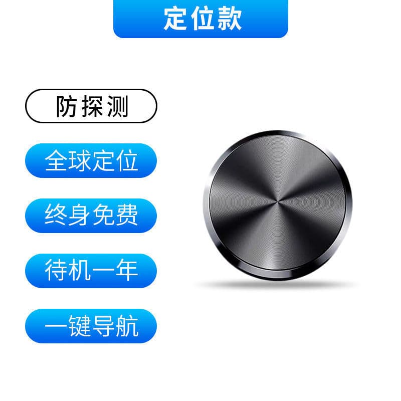 Huaqiangbei vehicle locator magnetic vehicle anti-theft tracking instrument car remote tracking tracking anti-lost god 7