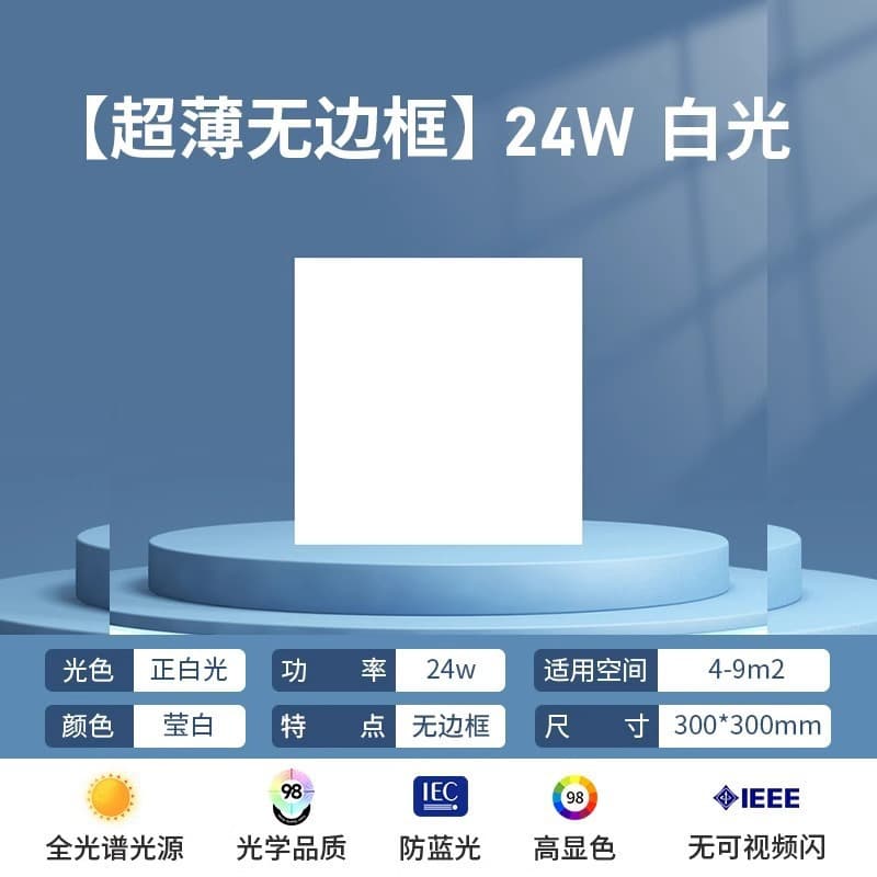 Integrated ceiling LED light kitchen bathroom toilet toilet ceiling light panel light ceiling embedded aluminum gusset plate 8